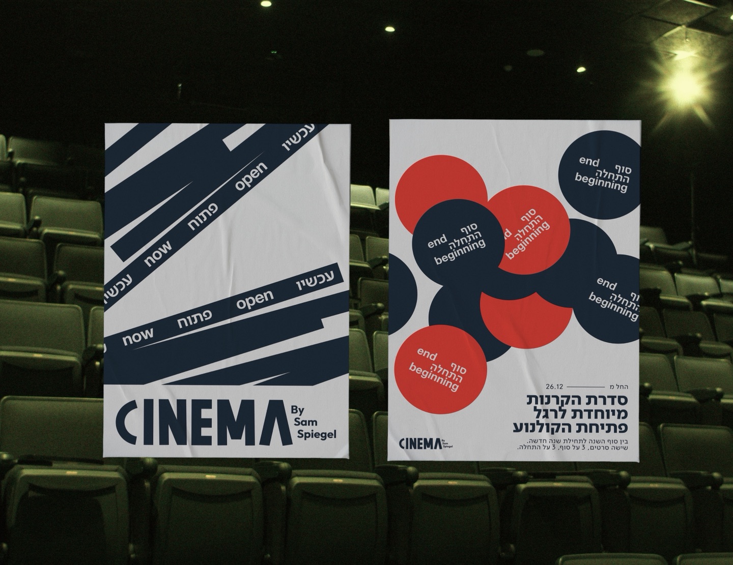 CINEMA by Sam Spiegel