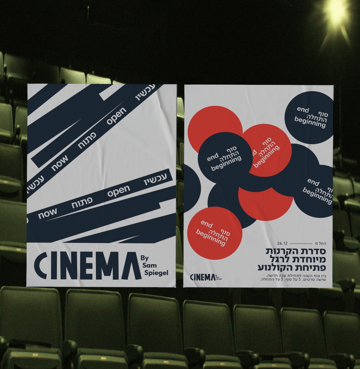 CINEMA by Sam Spiegel